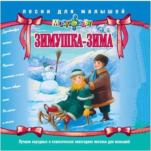 Зимушка-зима - Елена 2012 слив курса