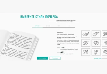 Кура Лапой Прописи для коррекции почерка. Стиль Barocco 2024 слив