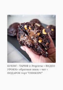 Chefscakes Яна Быкова ― Кукис 2024 слив