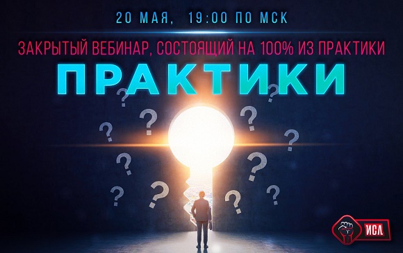 Михаил Рысак Практики 2018 слив курса