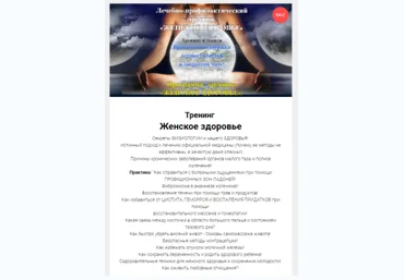 Женское здоровье - Хватова 2017 слив