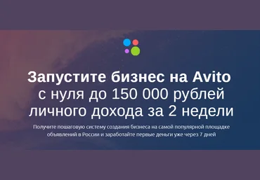 Сергей Терентьев Авито на Миллион 2018 слив