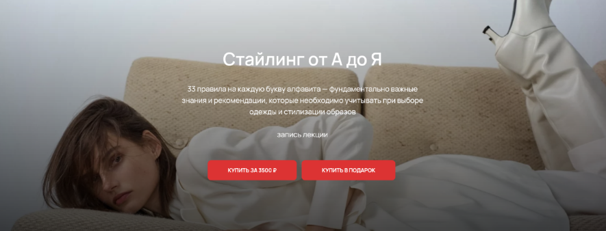 Юлия Катькало Стайлинг от А до Я 2022 слив курса