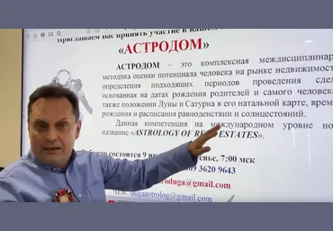 Сергей Безбородный Астродом 2023 слив