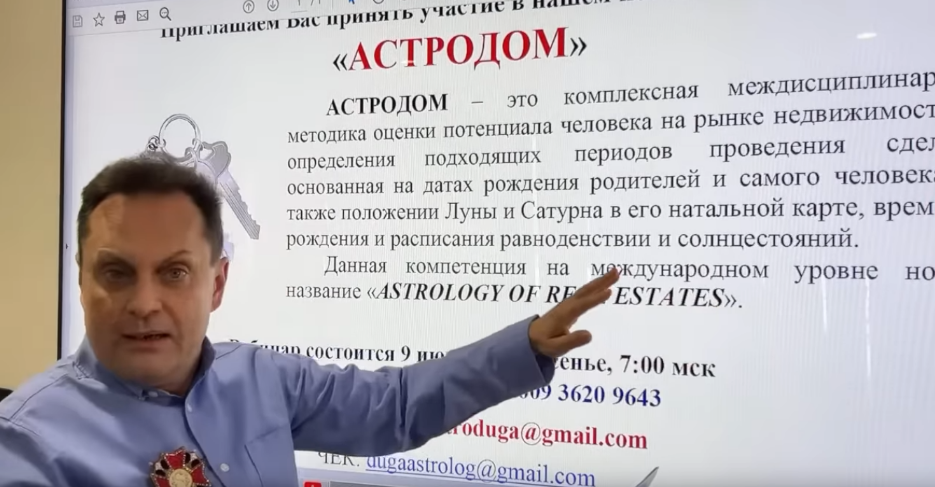 Сергей Безбородный Астродом 2023 слив курса