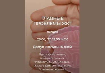 Humberto 2.0 Валерий Подрубаев ― Главные проблемы ЖКТ 2024 слив