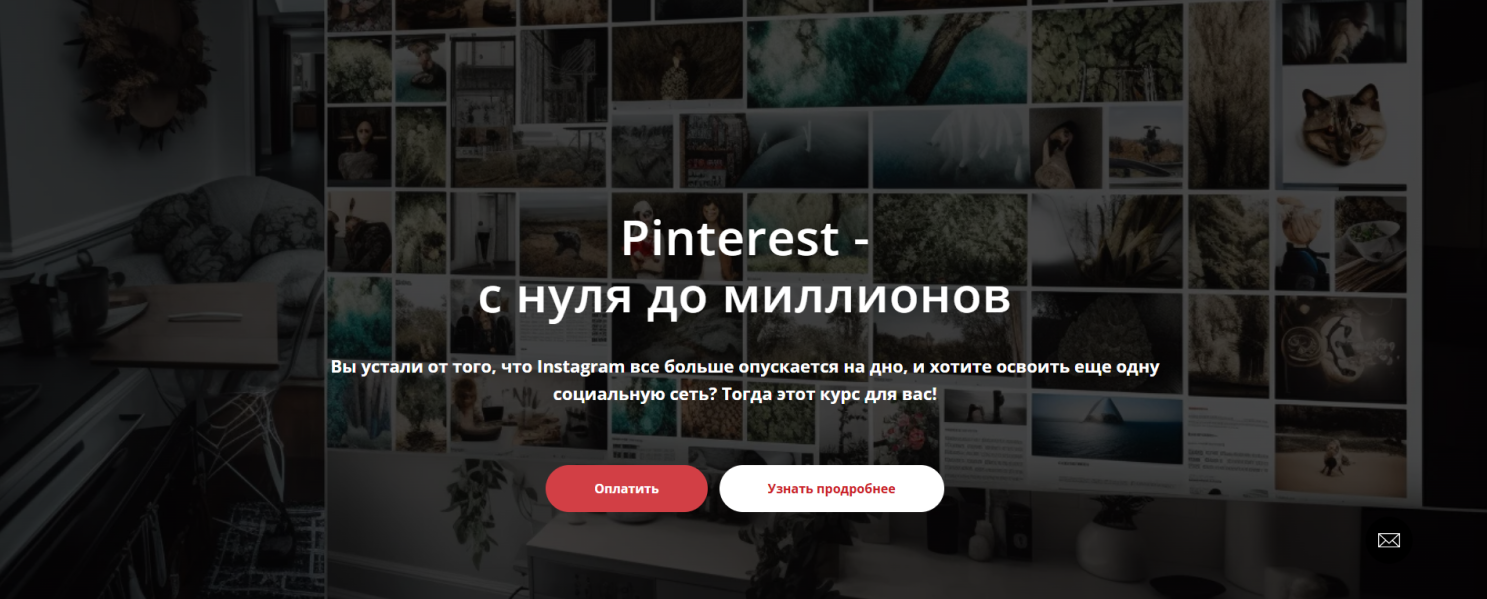 Татьяна Жакова Pinterest - с нуля до миллионов 2025 слив курса