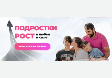 Светлана Гончарова Подростки. Рост в любви и силе. Пакет Соло 2025 скачать слив