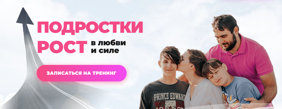 Светлана Гончарова Подростки. Рост в любви и силе. Пакет Соло 2025 слив курса