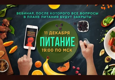 Питание - Рысак 2018 слив