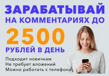 Profit Projects Зарабатывай на комментариях до 2500 рублей в день! 2022 слив