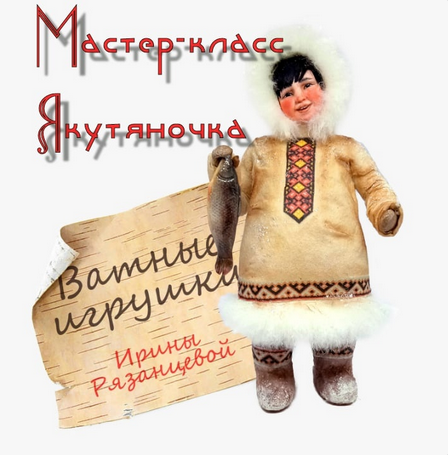 Ирина Рязанцева Якутяночка 2023 слив курса
