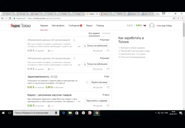 От 100 р в день для новичков слив