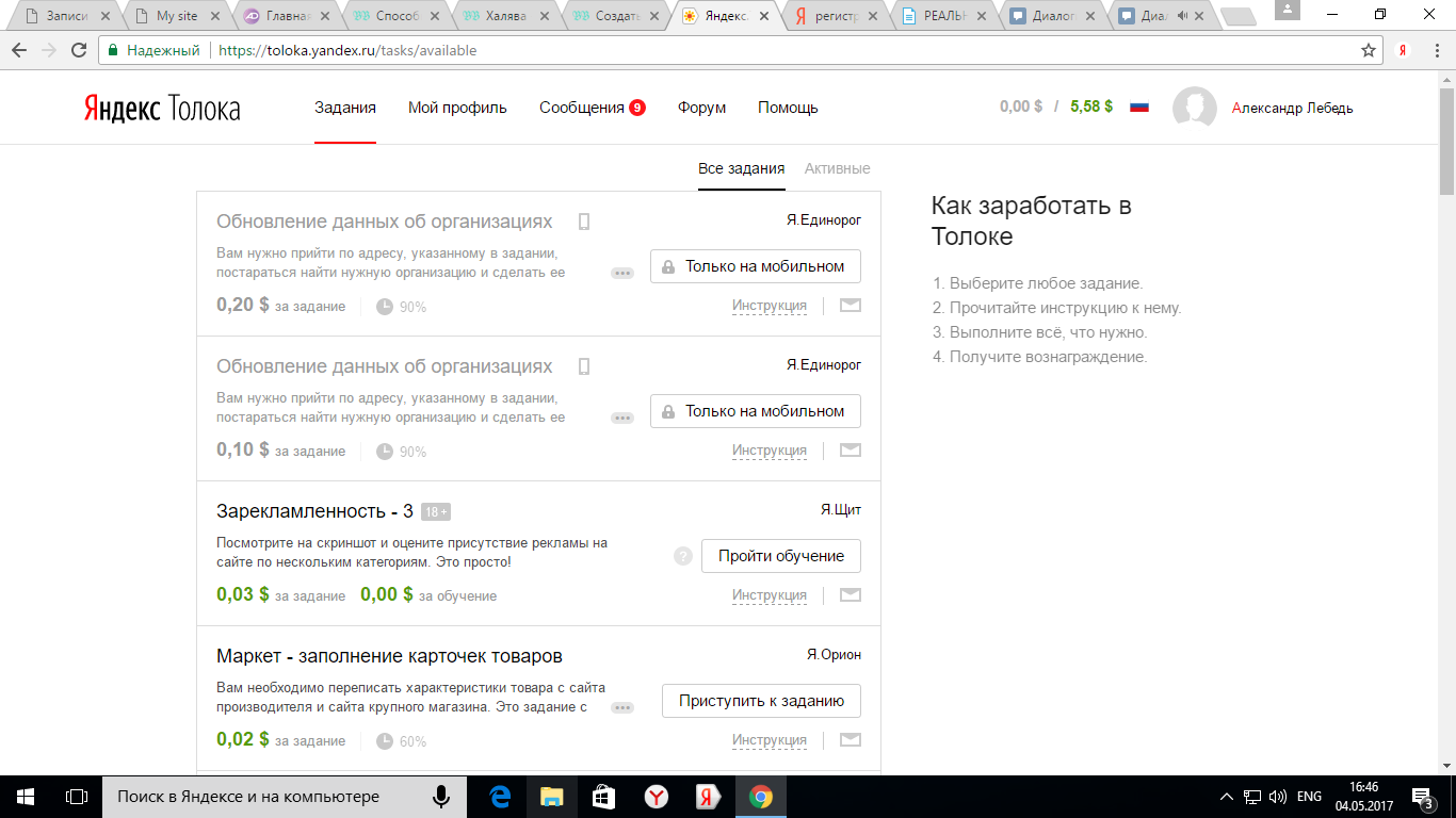 От 100 р в день для новичков слив курса