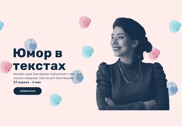 Екатерина Чубукина Юмор в текстах 2020 слив