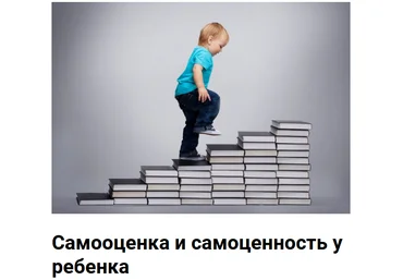 psymama Татьяна Крысанова - Самооценка и самоценность у ребёнка 2021 слив