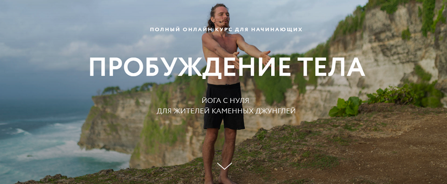 Atmarama Yoga Каруна Рам - Пробуждение тела 2020 слив курса