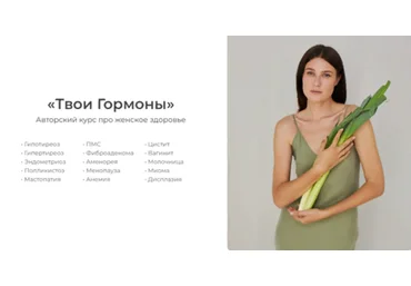 Avocado Sasha Александра Ефимова — Твои Гормоны 2024 слив