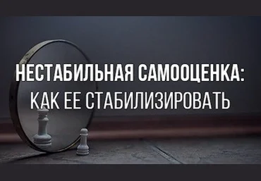 Павел Федоренко Нестабильная самооценка. Как ее стабилизировать 2018 слив