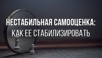 Павел Федоренко Нестабильная самооценка. Как ее стабилизировать 2018 слив курса
