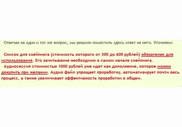 Скейпинг. Анти-пикап - AST Production 2017 слив