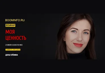 Дарья Ерёмина Моя ценность 2018 слив