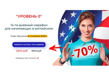 Ирина Колосова Онлайн-марафон для начинающих в английском «Уровень 0» 2020 скачать слив