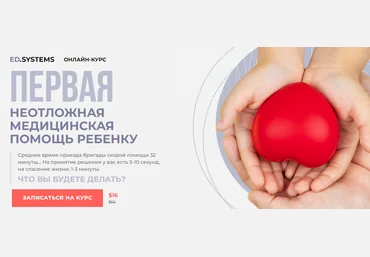 Олег Картавый, Наталья Музыка Первая неотложная медицинская помощь ребенку 2021 слив