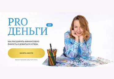 Оксана Авдеева Школа нейрографики Pro деньги 2.0. Тариф Слушатель 2024 слив