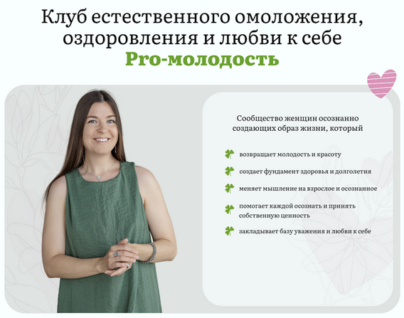 Наталья Баньяц Pro-молодость: «Энергия и метаболизм». Март 2025 слив курса