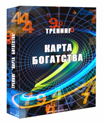 Елена Гладкова Карта Благополучия 2020 слив курса