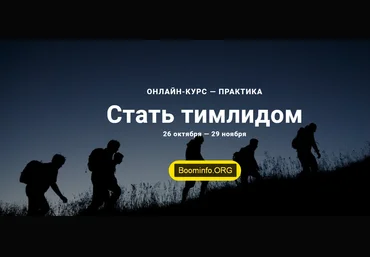 Фёдор Борщёв Стать тимлидом 2020 слив