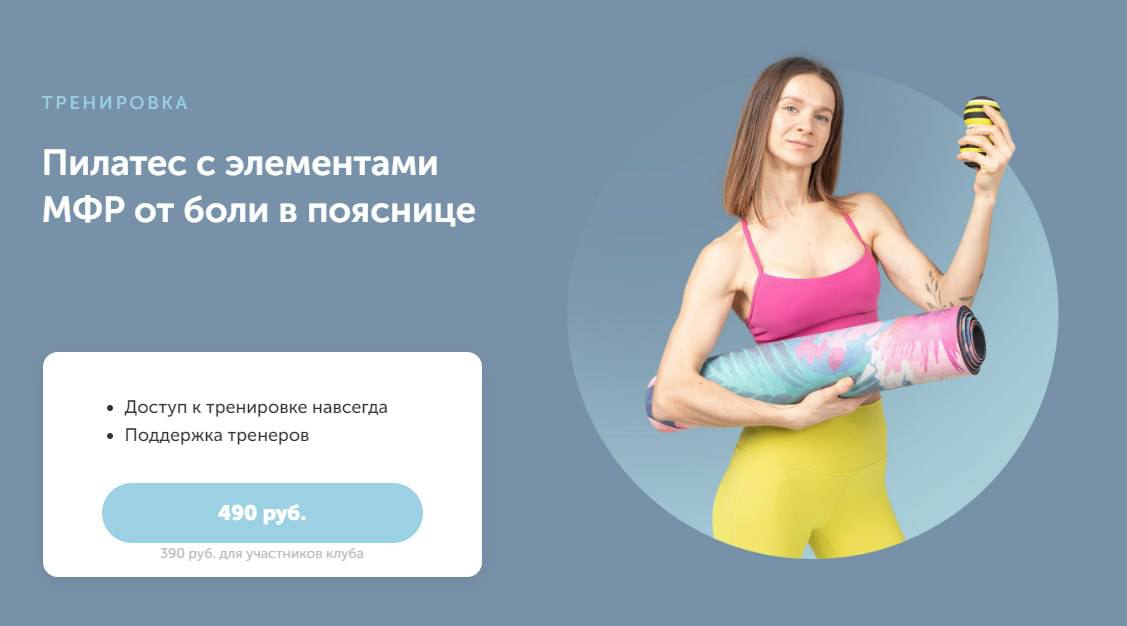 Виктория Боровская ТРЕНИРОВКА: Пилатес с элементами МФР от боли в пояснице 2022 слив курса