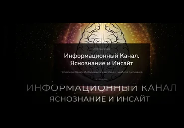 Magnasledie Lea Adje - Информационный Канал. Яснознание и Инсайт 2023 слив