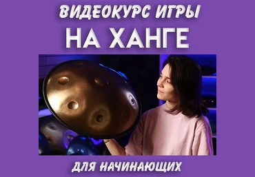 NataliKo Skybeat Music Видео-курс игры на ханге 2023 скачать слив