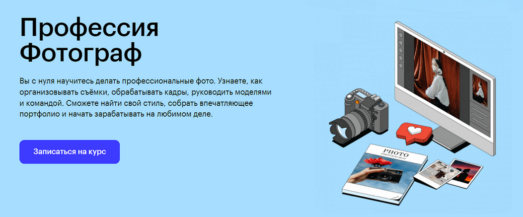Skillbox Профессия Фотограф. Свадебная фотография 2025 слив курса
