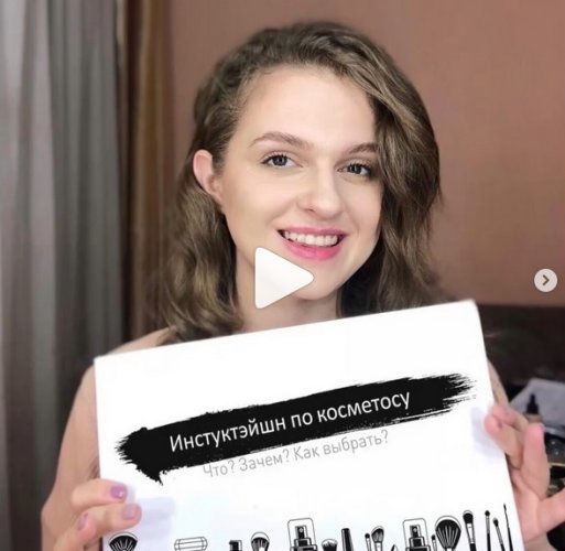 Алина Яковчук Инструктэйшн по косметосу 2019 слив курса