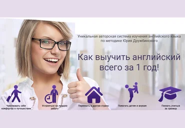 Школа SNAP Юрий Дружбинский - Годовая программа английского языка. Пакет Выгодный 2020 скачать слив