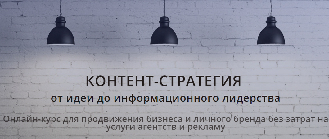 Кира Кам Контент-стратегия от идет до информационного лидерства слив курса