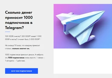 Игорь Зуевич Первая 1000 Подписчиков в Telegram 2024 скачать слив