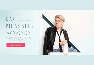 Анна Арсеньева Как выглядеть дорого 2.0 2020 слив