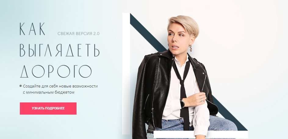 Анна Арсеньева Как выглядеть дорого 2.0 2020 слив курса