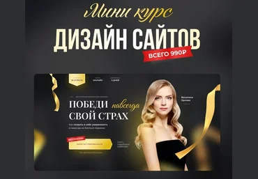 Михаил Орлов Дизайн сайтов. Figma 2023 слив