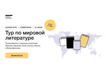 Мирсаид Касымов, Михаил Эдельштейн, Ксения КуденкоСинхронизация Тур по мировой литературе 2023 слив