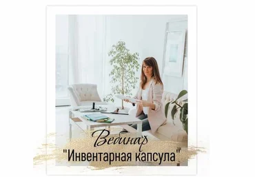 Кругодом Татьяна Красильникова - Инвентарная капсула 2020 скачать слив