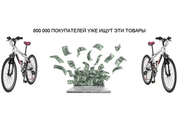 Веломагазин за 1 час слив