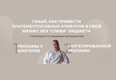 София Рожновская Пошаговое руководство по работе с блогерами 2021 слив