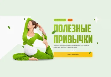 Викиум Елена Коваленко - Полезные привычки 2022 скачать слив