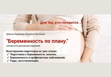 Борис Рагозин Беременность по плану 2023 слив