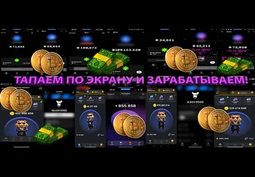 Степан Елисеев Не пропусти стейкинг 2024 - начни «тапать» правильно 2024 скачать слив